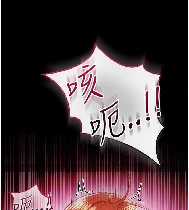 借妻條約第40話-被前後夾攻的喬俐