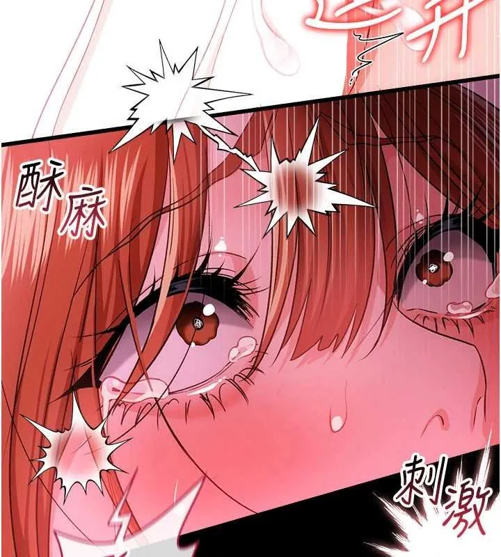 借妻條約第40話-被前後夾攻的喬俐