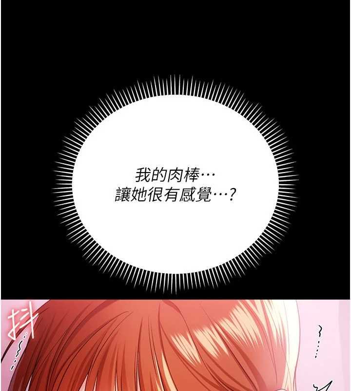 借妻条约第40話-被前後夾攻的喬俐