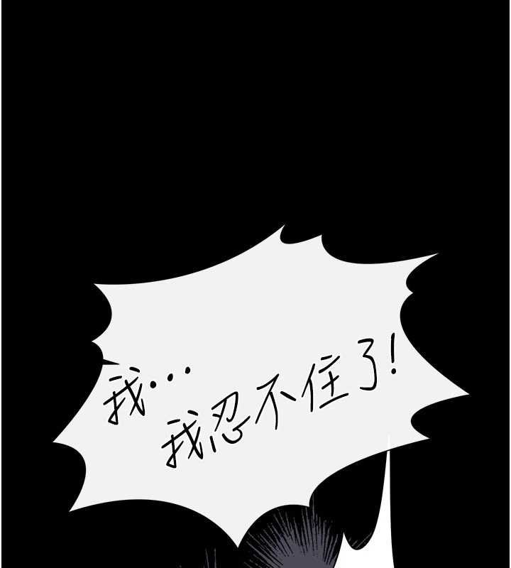 借妻条约第40話-被前後夾攻的喬俐