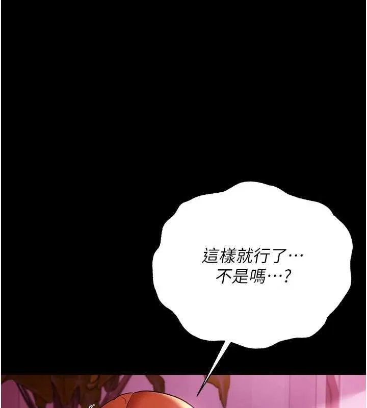 借妻條約第40話-被前後夾攻的喬俐