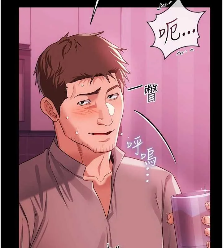 借妻條約第40話-被前後夾攻的喬俐