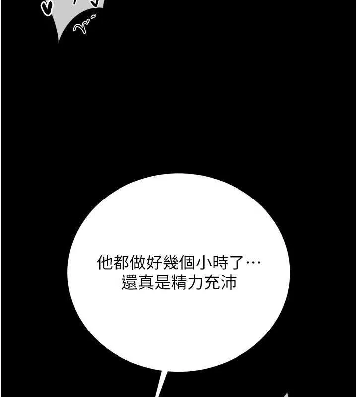 借妻條約第40話-被前後夾攻的喬俐