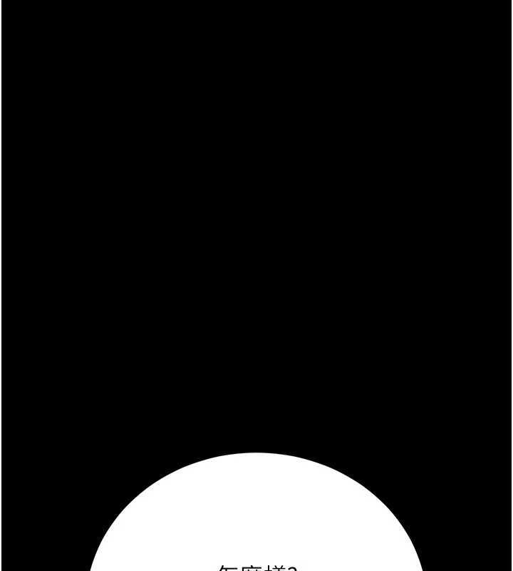 借妻条约第40話-被前後夾攻的喬俐