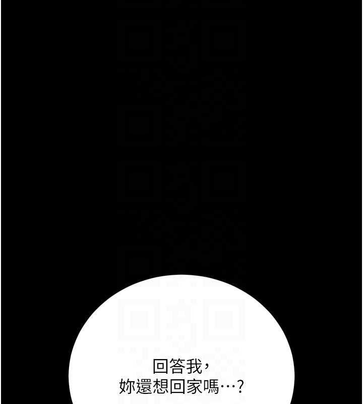 借妻条约第40話-被前後夾攻的喬俐