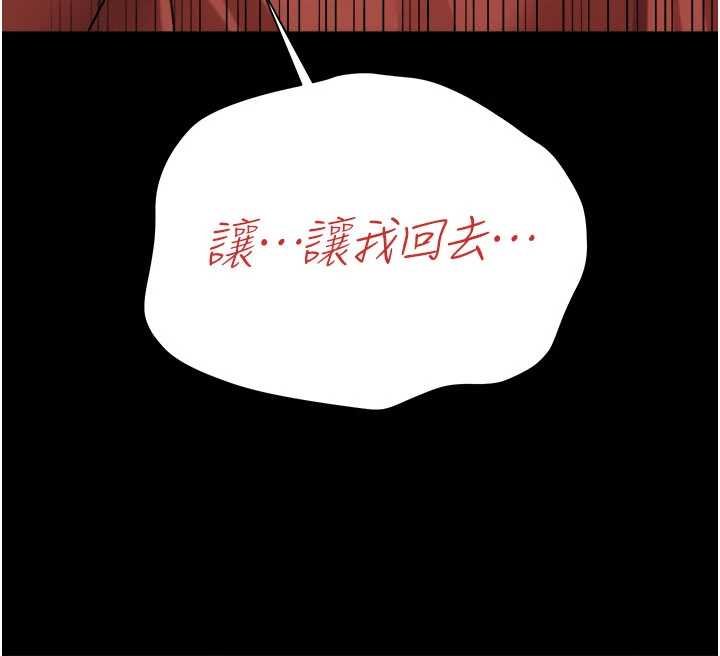 借妻条约第40話-被前後夾攻的喬俐