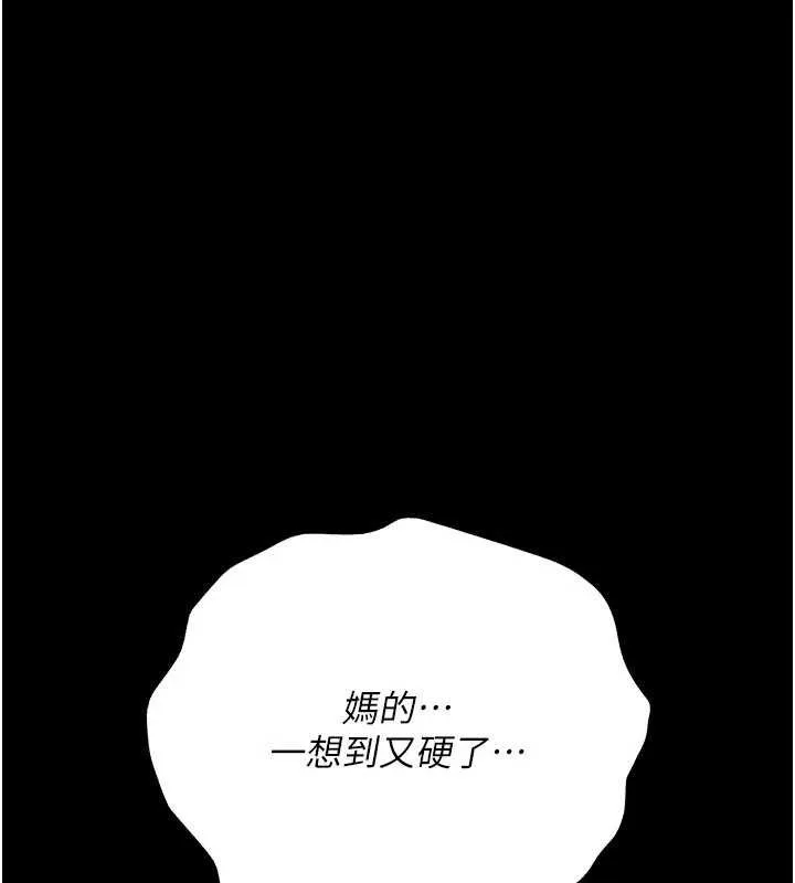 借妻條約第40話-被前後夾攻的喬俐