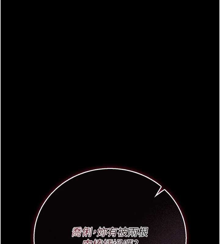 借妻條約第40話-被前後夾攻的喬俐