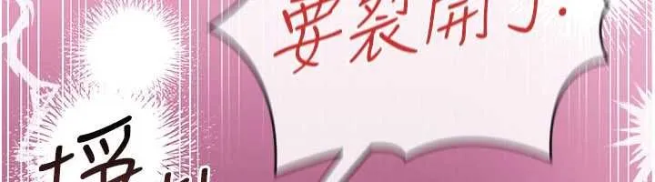 借妻條約第40話-被前後夾攻的喬俐