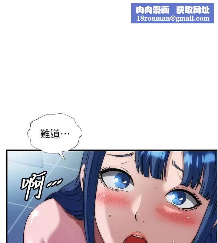 民宿精營中第53話-只有他能放進我的體內