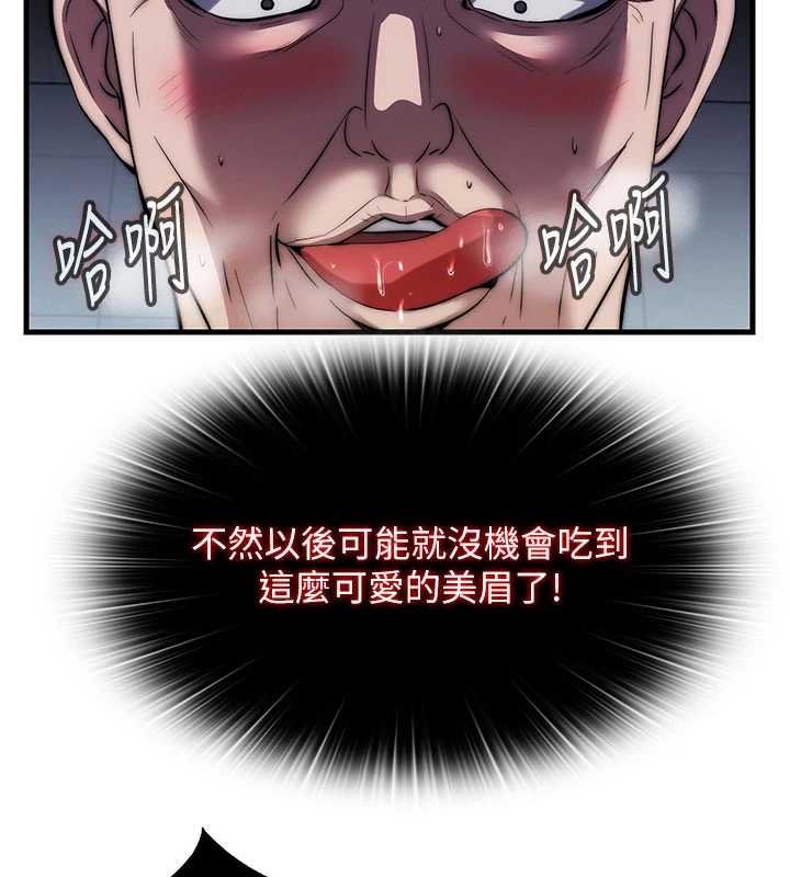 民宿精营中第53話-只有他能放進我的體內