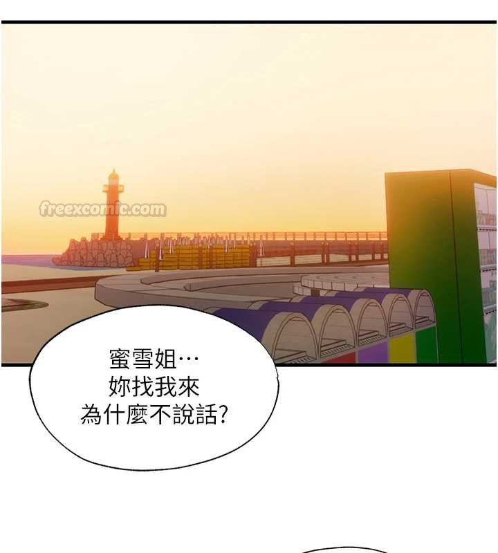 民宿精营中第53話-只有他能放進我的體內