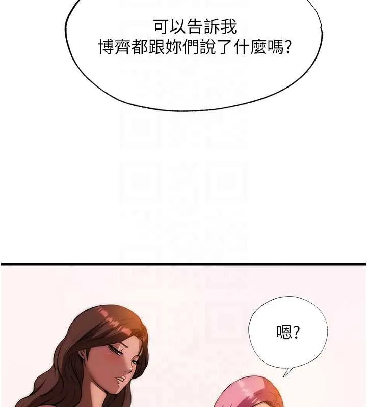民宿精營中第53話-只有他能放進我的體內