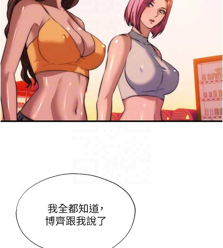 民宿精营中第53話-只有他能放進我的體內