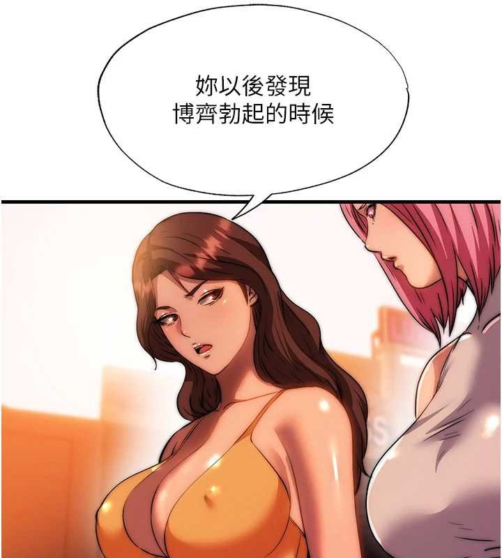 民宿精营中第53話-只有他能放進我的體內