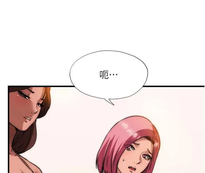 民宿精營中第53話-只有他能放進我的體內