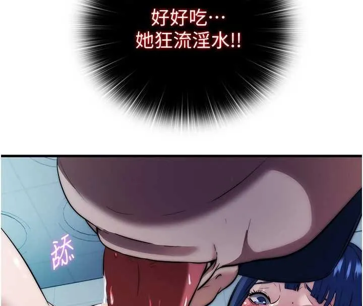 民宿精營中第53話-只有他能放進我的體內