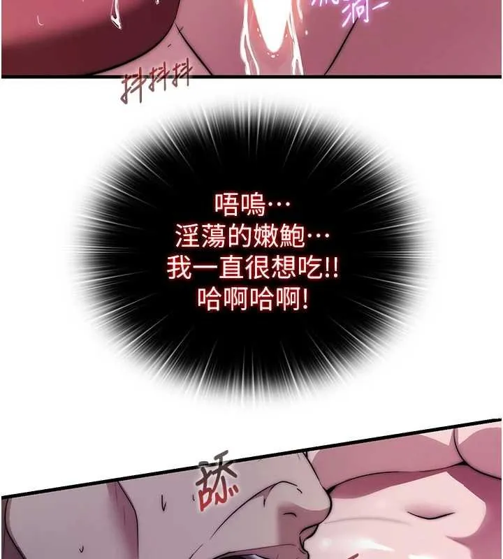 民宿精營中第53話-只有他能放進我的體內