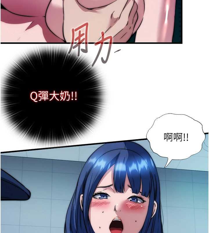 民宿精营中第53話-只有他能放進我的體內