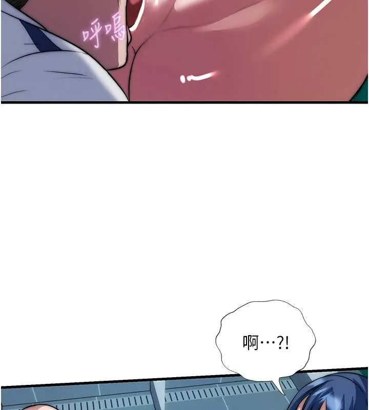 民宿精營中第53話-只有他能放進我的體內