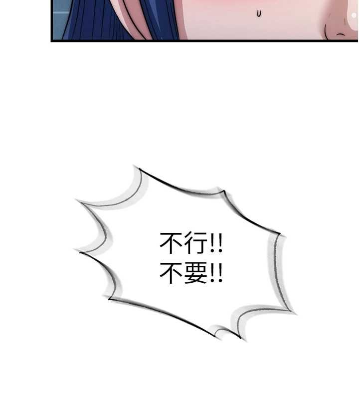 民宿精营中第53話-只有他能放進我的體內