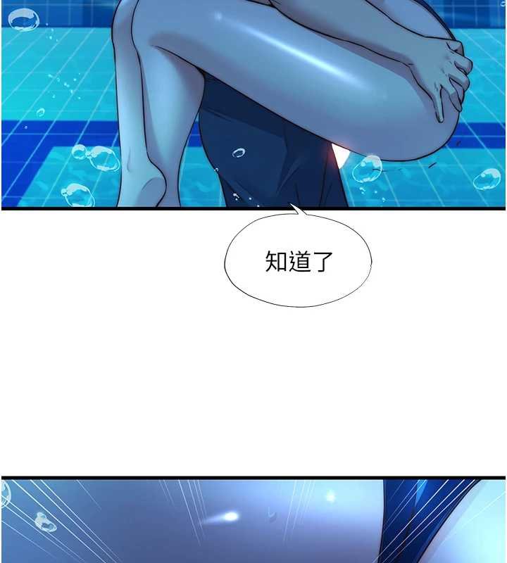 民宿精營中第53話-只有他能放進我的體內