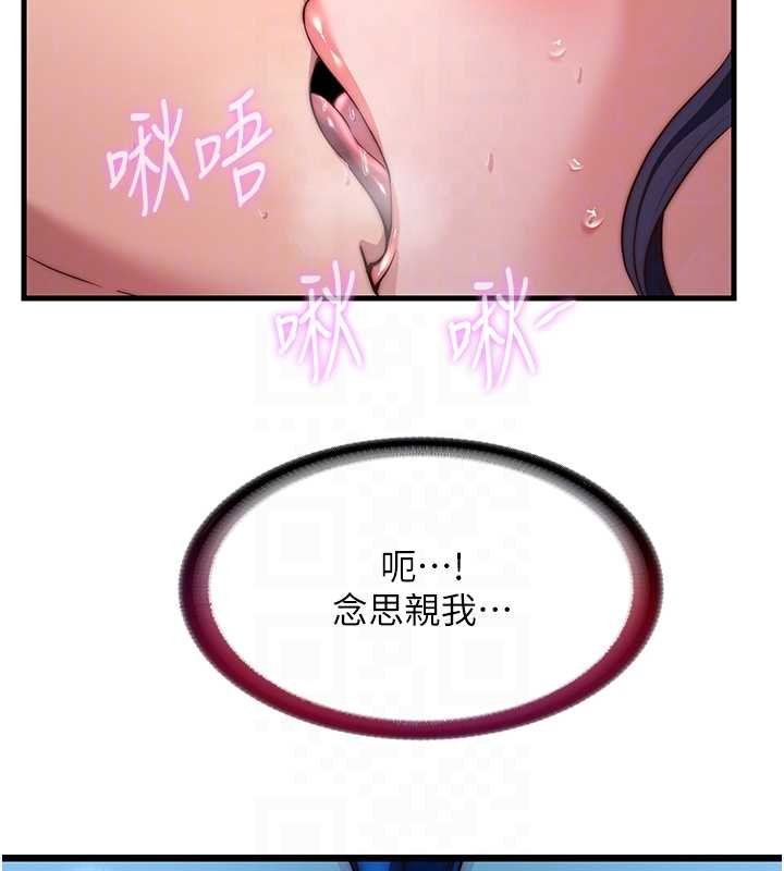 民宿精营中第53話-只有他能放進我的體內