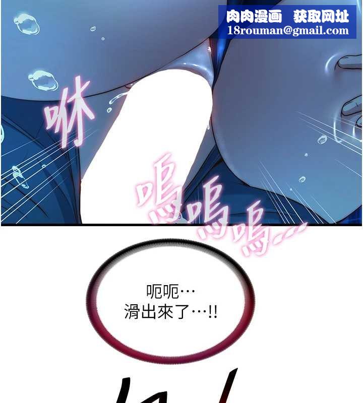 民宿精營中第53話-只有他能放進我的體內