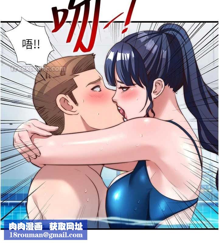 民宿精營中第53話-只有他能放進我的體內