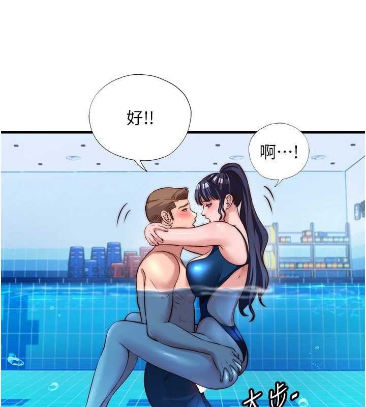 民宿精营中第53話-只有他能放進我的體內