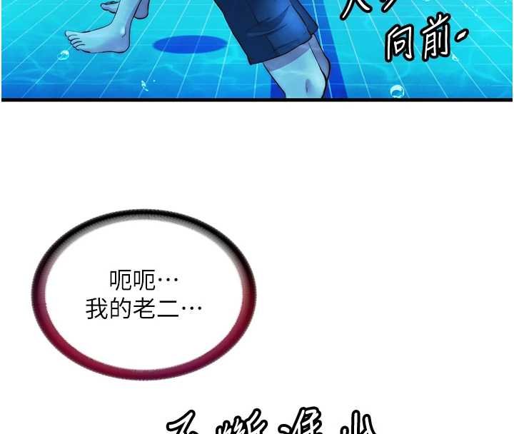 民宿精營中第53話-只有他能放進我的體內