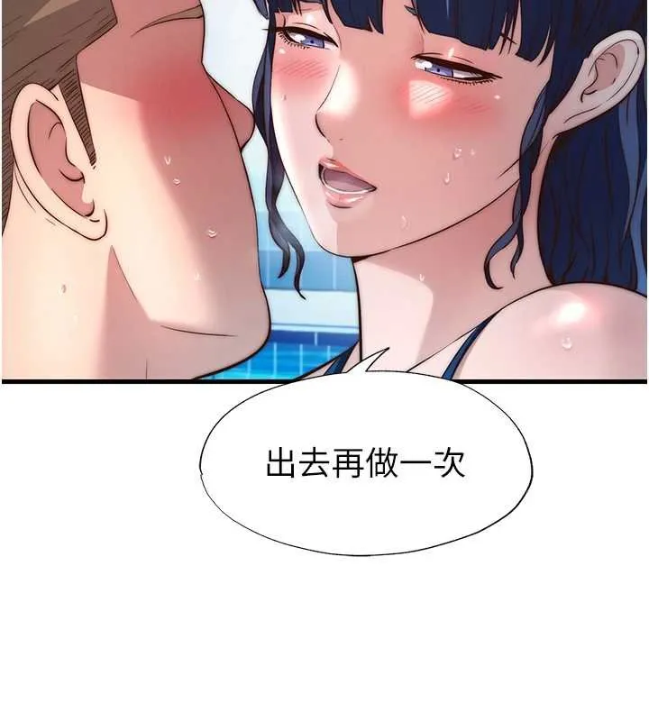 民宿精營中第53話-只有他能放進我的體內