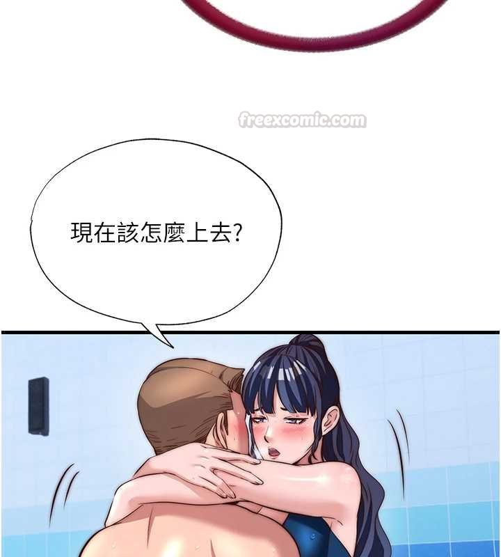 民宿精營中第53話-只有他能放進我的體內