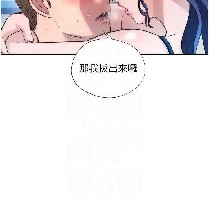 民宿精營中第53話-只有他能放進我的體內