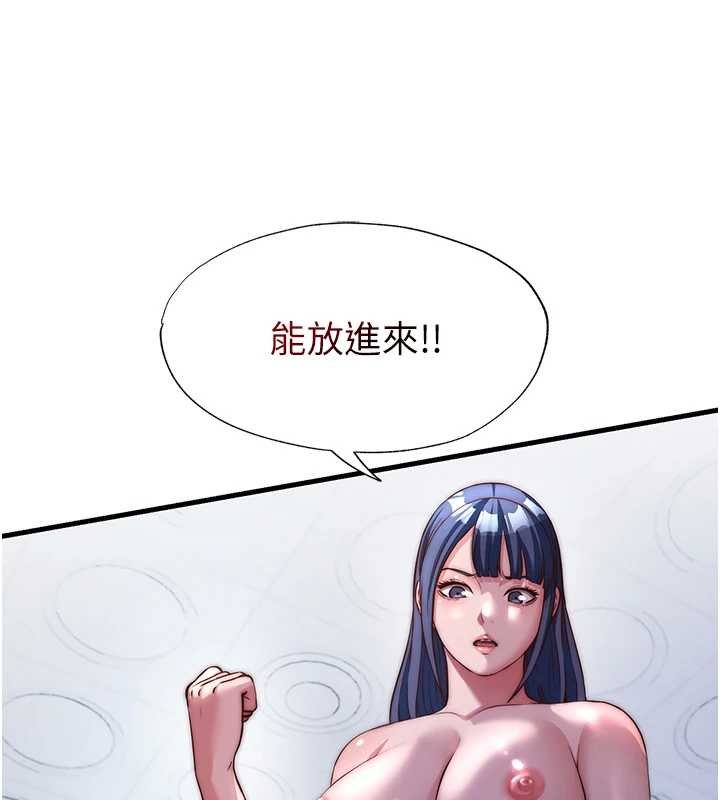 民宿精營中第53話-只有他能放進我的體內