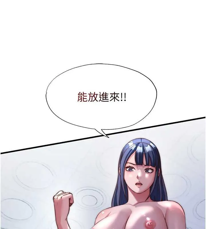 民宿精營中第53話-只有他能放進我的體內