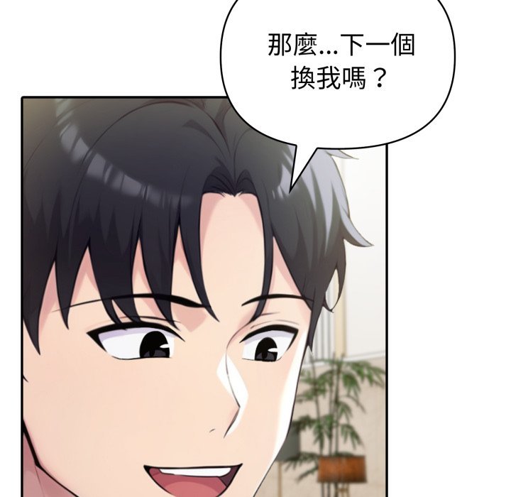 夫妇游戏第70話