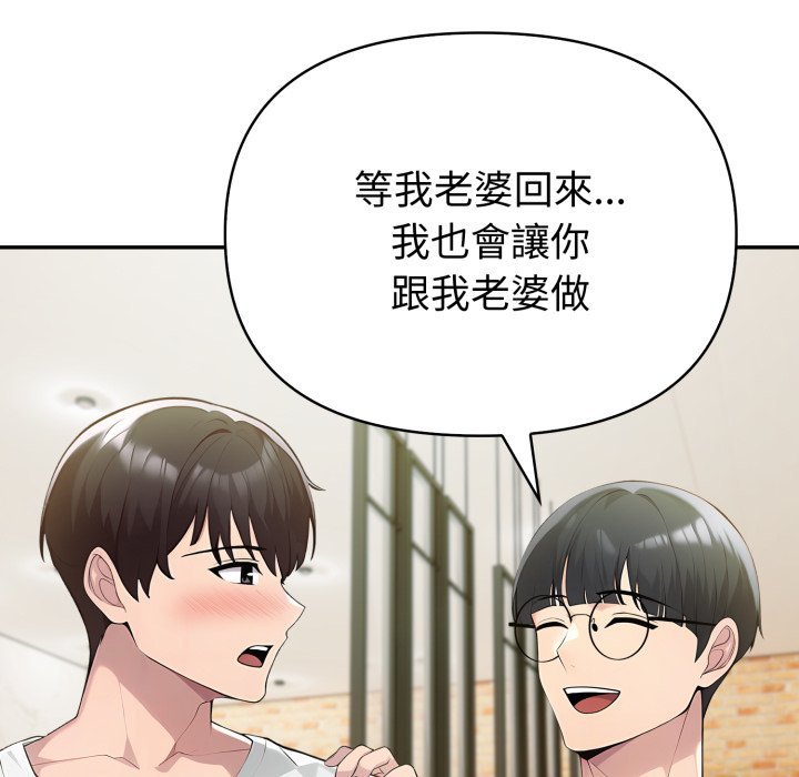 夫妇游戏第70話