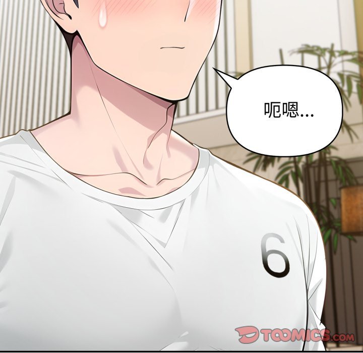 夫妇游戏第70話