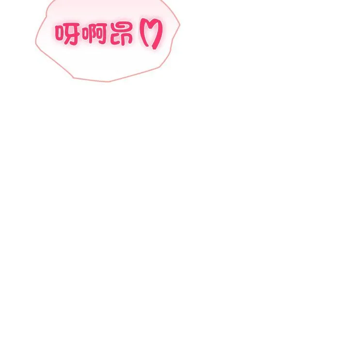 夫婦遊戲第70話