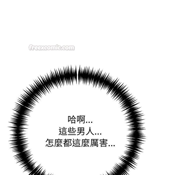 夫妇游戏第70話