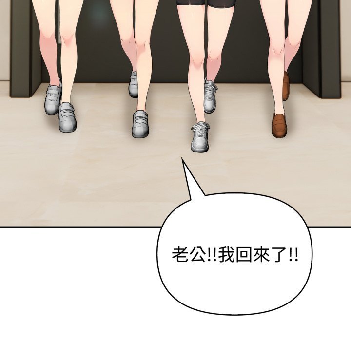 夫妇游戏第70話