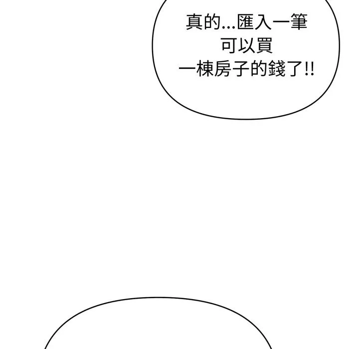 夫婦遊戲第70話