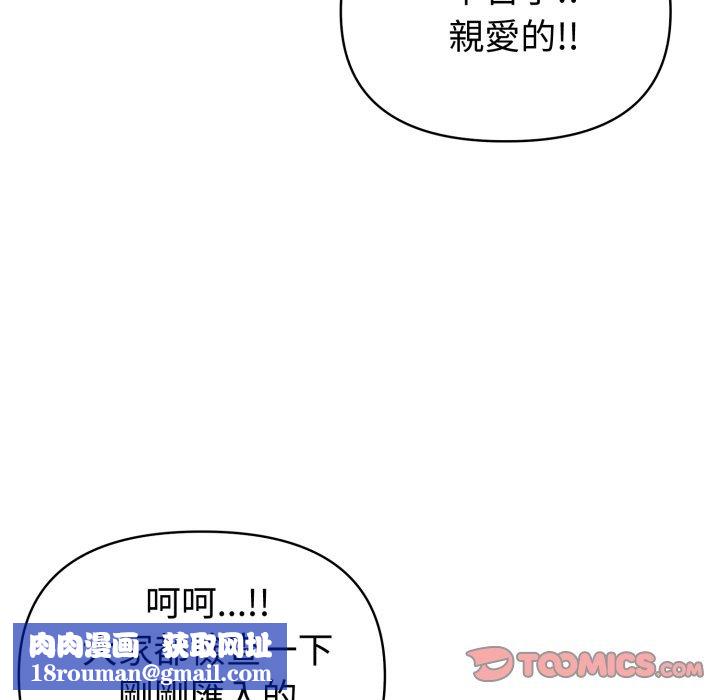 夫妇游戏第70話