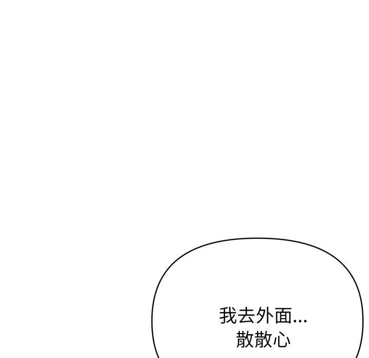 夫妇游戏第70話