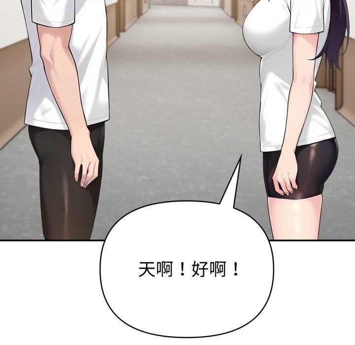 夫妇游戏第70話