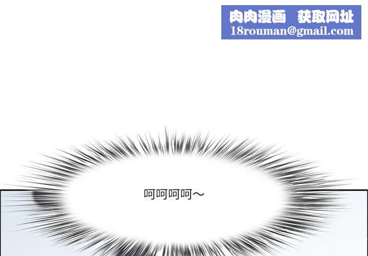 最強男人第67話