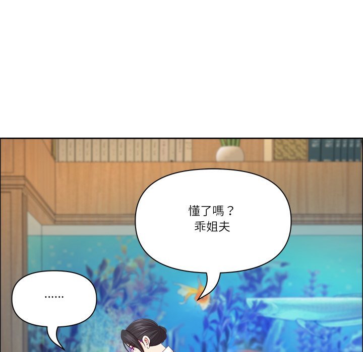 最强男人第67話