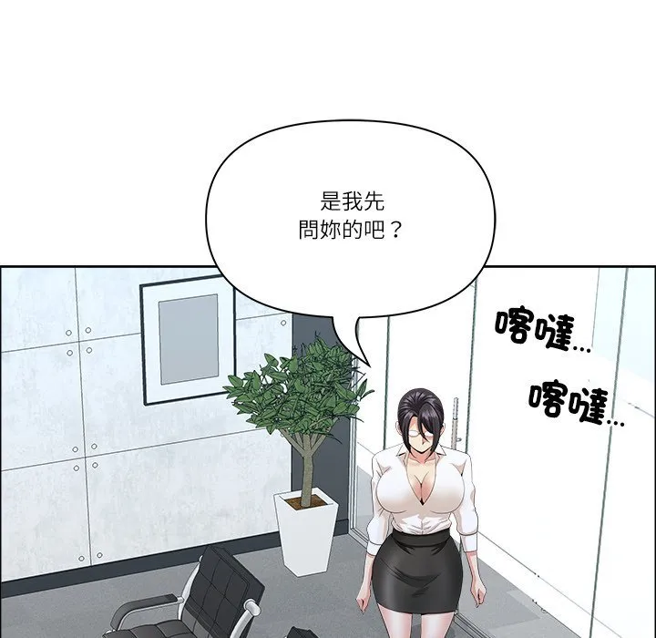 最強男人第67話