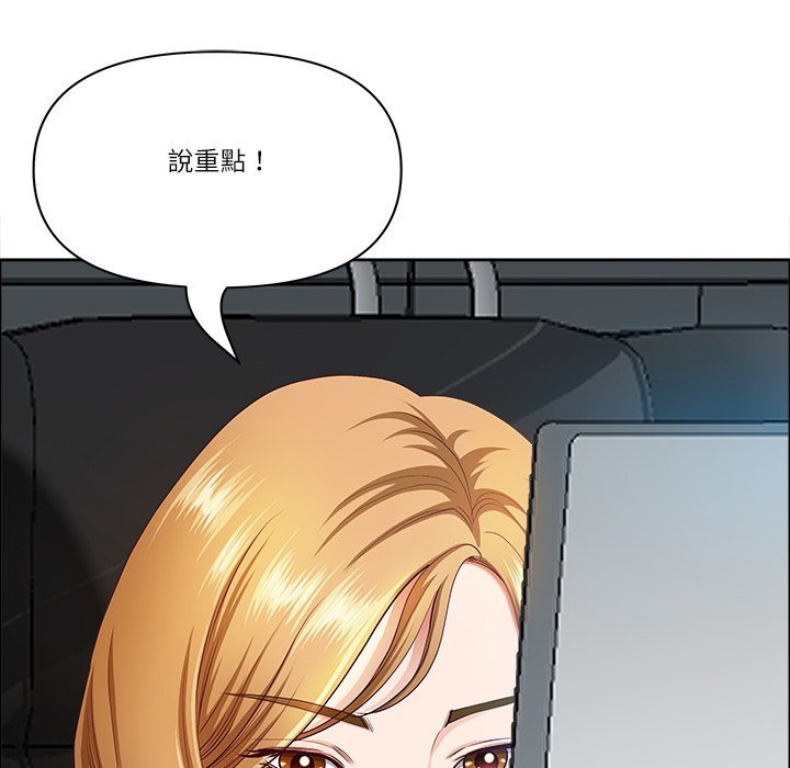 最强男人第67話